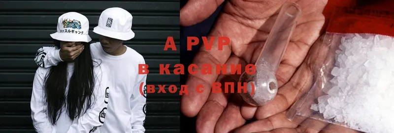 Наркотические вещества Павловский Посад A-PVP  Конопля  COCAIN 