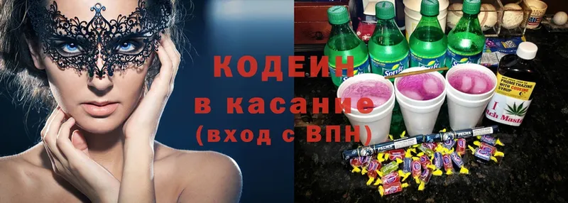 цены наркотик  Павловский Посад  МЕГА ссылка  Кодеиновый сироп Lean напиток Lean (лин) 